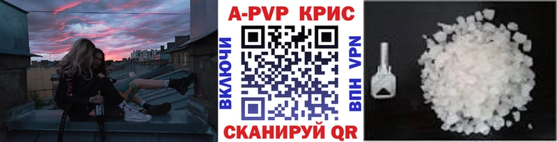 Alpha-PVP кристаллы Кузнецк