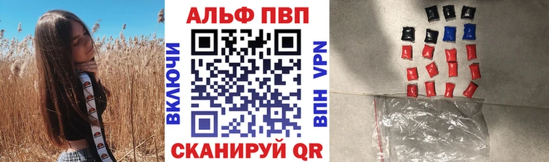 APVP мука купить закладку Кузнецк