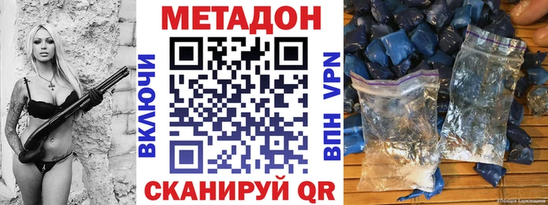 МЕТАДОН кристалл  Кузнецк 
